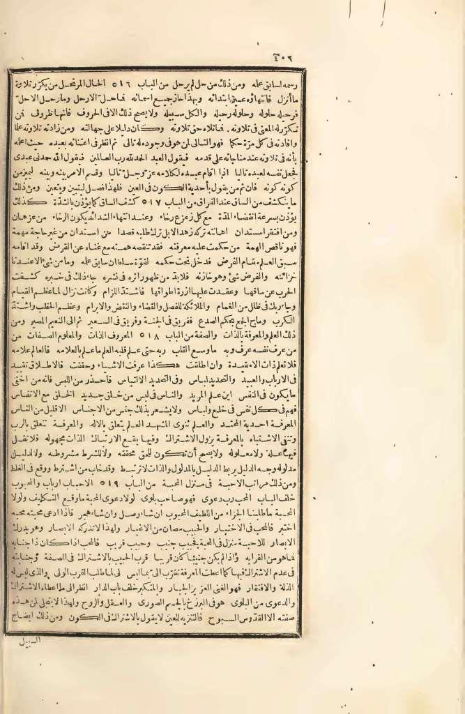 futmak.com - الصفحة 406 - من الجزء الرابع من طبعة بولاق الأولى